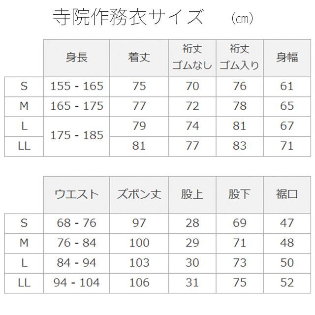 リネンライク イージーケア作務衣