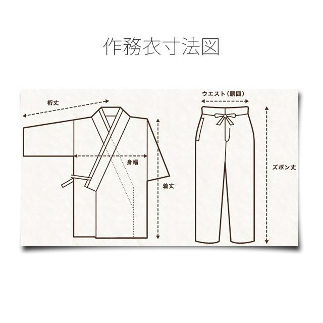 リネンライク イージーケア作務衣