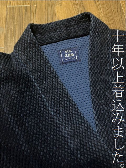 袢纏 日本製 武州正藍染 二重刺地半纏 極厚 火消し半纏をもとに作られた高級袢纏