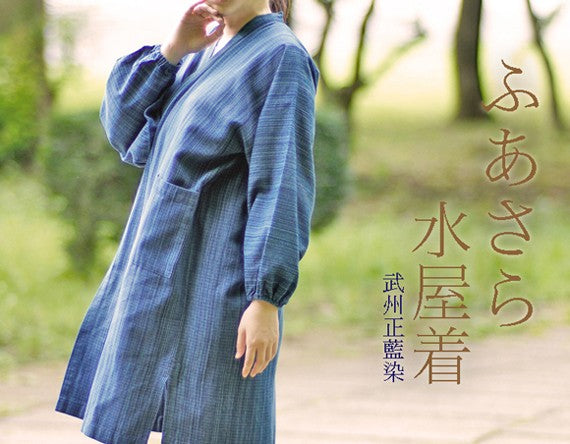 水屋着 日本製 レディス 女性用 ( 段染め)