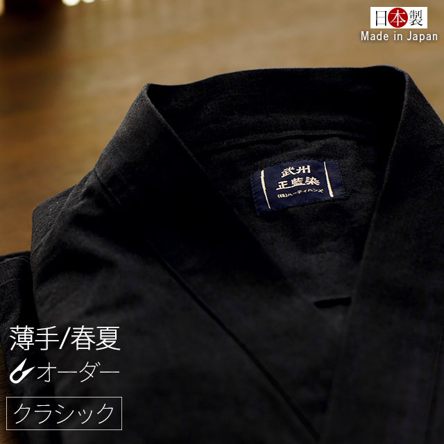 【ビスポーク/オーダー】藍染 平織り作務衣 薄手/春夏向け(濃紺/dark indigo blue)