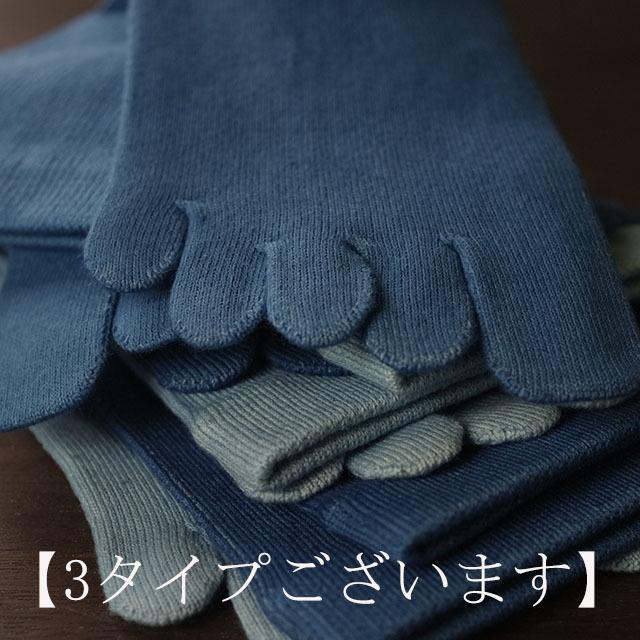 藍染5本指靴下2足組(紺碧/azure blue) 日本製 Natural Organic Cotton