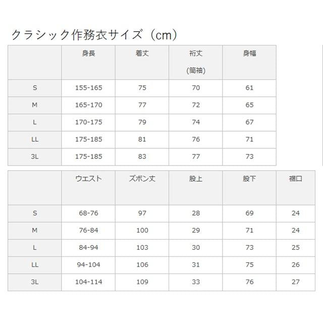 作務衣 日本製 メンズ 冷感素材の夏作務衣スリム+テーパードパンツ スリムフィットタイプ 薄手 春夏向け COOLMAX fabric