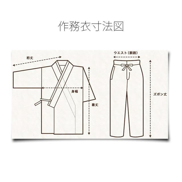 作務衣 日本製 メンズ 冷感素材の夏作務衣スリム+テーパードパンツ スリムフィットタイプ 薄手 春夏向け COOLMAX fabric