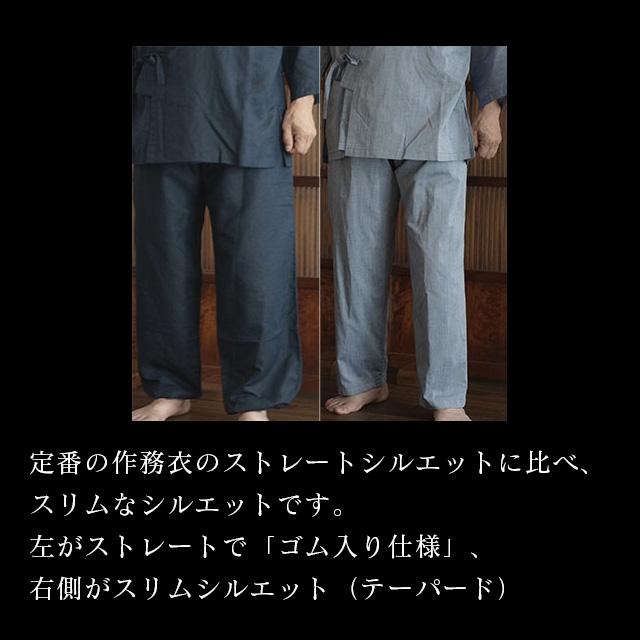 作務衣 日本製 メンズ 冷感素材の夏作務衣スリム+テーパードパンツ スリムフィットタイプ 薄手 春夏向け COOLMAX fabric