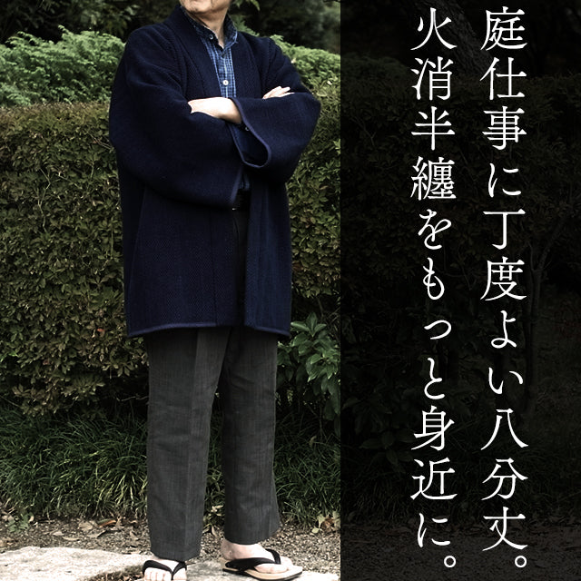 八分丈袢纏 日本製 武州正藍染 二重刺地半纏 極厚 火消し半纏をもとに作られた高級袢纏(クロップド半纏)
