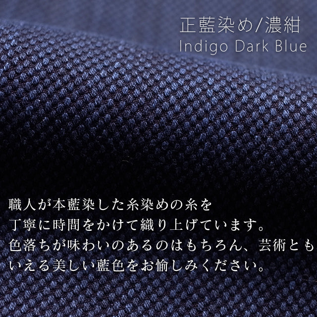 武州草木染刺子織り陣羽織(総裏付き) 藍染(濃紺/dark indigo blue)・五倍子染(グレージュ/greige)