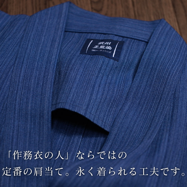 藍染刺子織り作務衣 武州正藍染めクラシック(浅葱/縦縞スカイブルー)