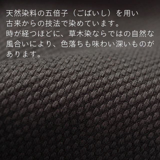 【ビスポーク/オーダー】五倍子染刺子織り作務衣クラシック五倍子染(グレージュ/grege)