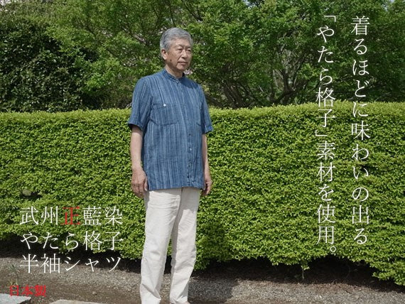 Bushu Masayo Aizen Short Sleeve Shirt Long Seller Product Father's Day