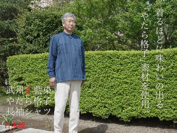 Masao Bushu Ai Dye Deny Denal Long Sleeve Shirt Long Seller Product Father's Day