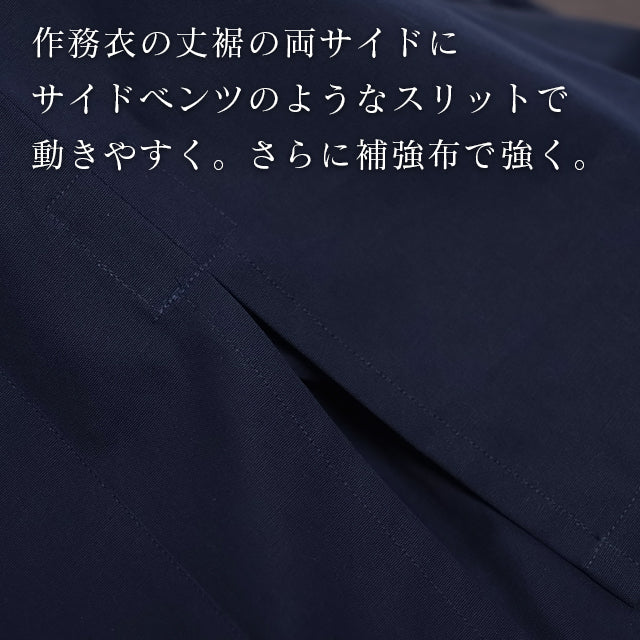 【ビスポーク/オーダー】寺院作務衣 帆布(紺・黒) コットン100% 日本製
