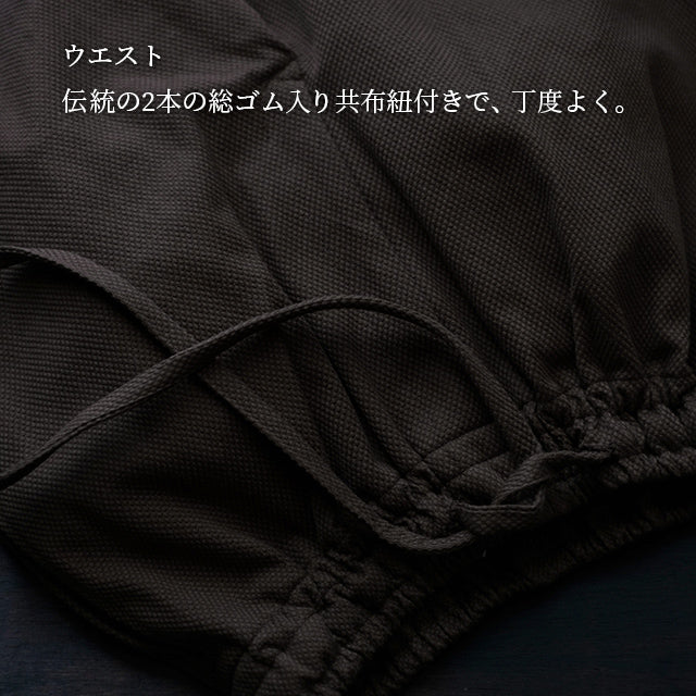 【ビスポーク/オーダー】黒茶染刺子織り作務衣スタンダード(黒茶/Dark Brown)【秋冬】