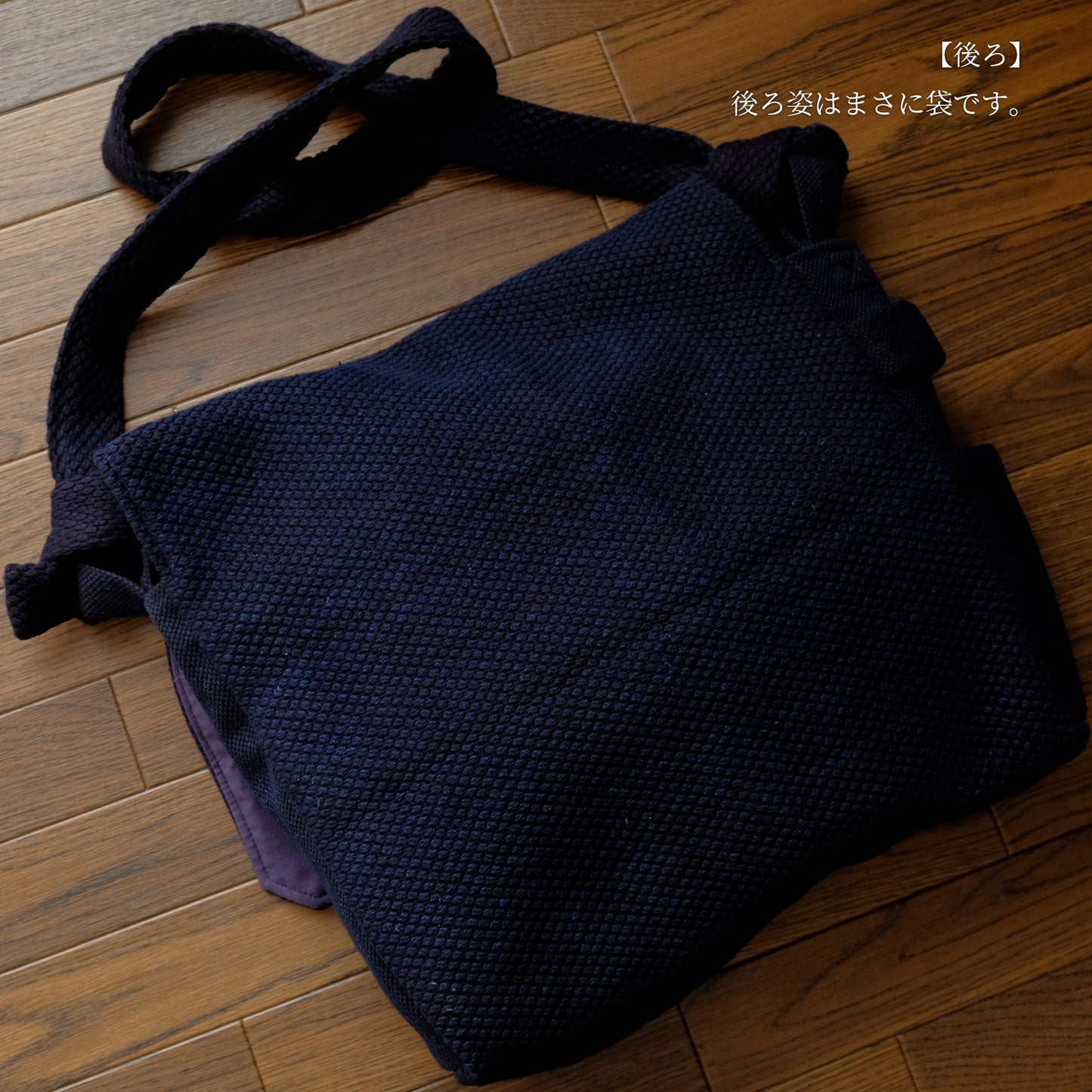 頭陀袋 横型 藍染め(濃紺/dark indigo blue)二重刺地ウォッシュ加工 日本製