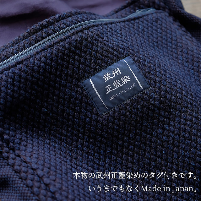 頭陀袋 縦型 藍染め(濃紺/dark indigo blue)二重刺地 日本製