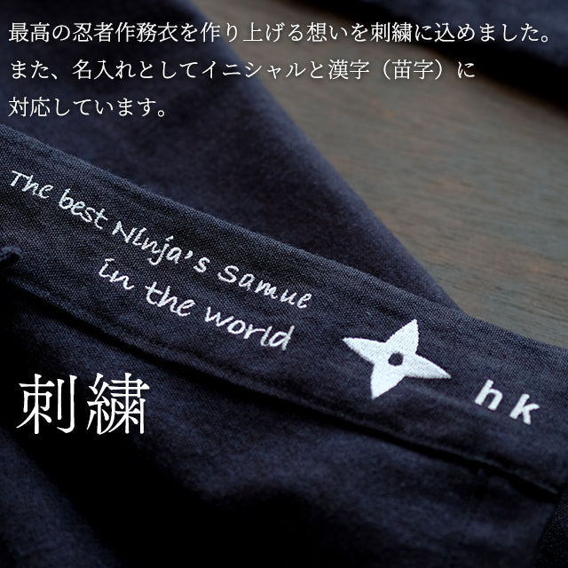 藍染忍者作務衣 NinjaSamue スリムタイプ(濃紺/dark indigo blue)