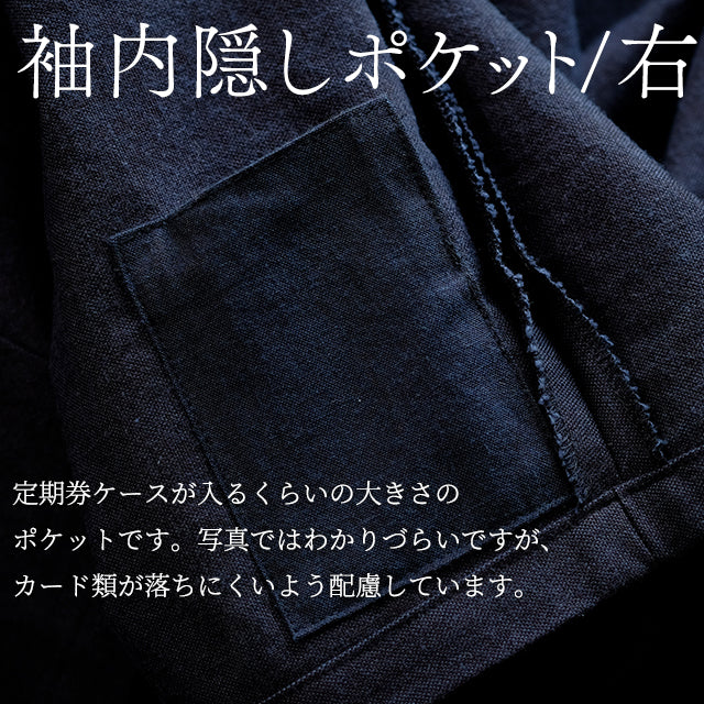 藍染忍者作務衣 NinjaSamue スリムタイプ(濃紺/dark indigo blue)