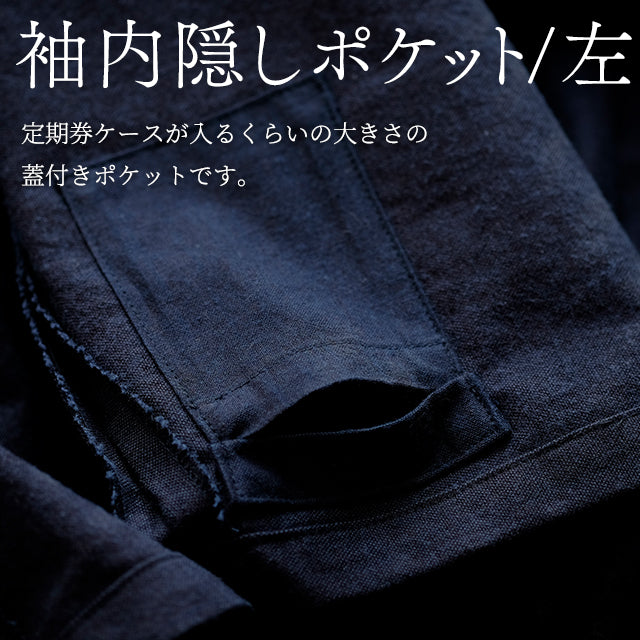 藍染忍者作務衣 NinjaSamue スリムタイプ(濃紺/dark indigo blue)