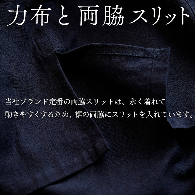 藍染忍者作務衣 NinjaSamue スリムタイプ(濃紺/dark indigo blue)