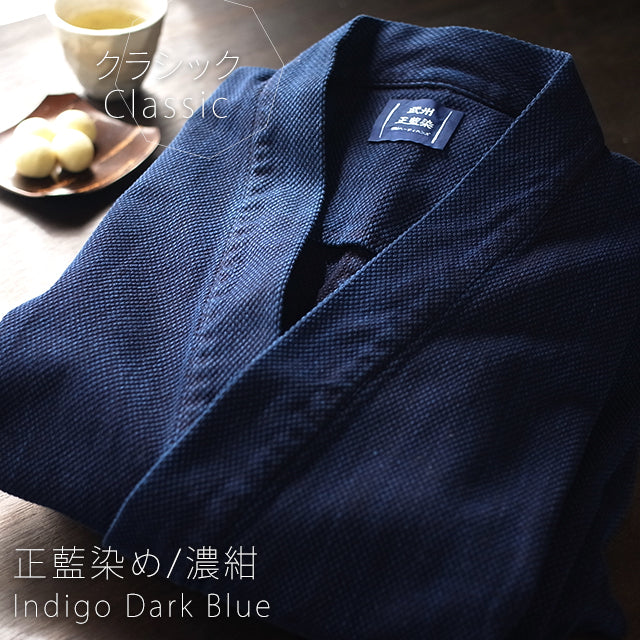 藍染刺子織り作務衣 武州正藍染め クラシック (濃紺/dark indigo blue)