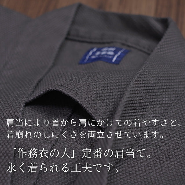 五倍子染刺子織り作務衣クラシック五倍子染(グレージュ/grege)