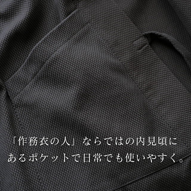 五倍子染刺子織り作務衣クラシック五倍子染(グレージュ/grege)