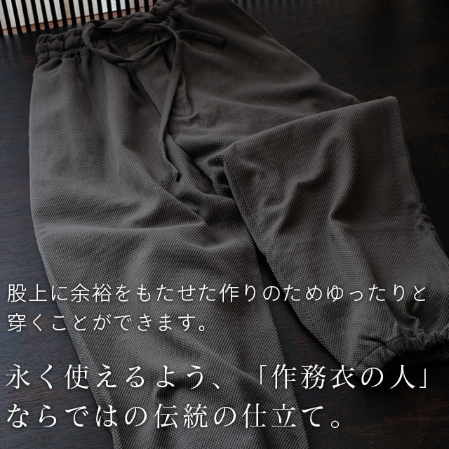 五倍子染刺子織り作務衣クラシック五倍子染(グレージュ/grege)