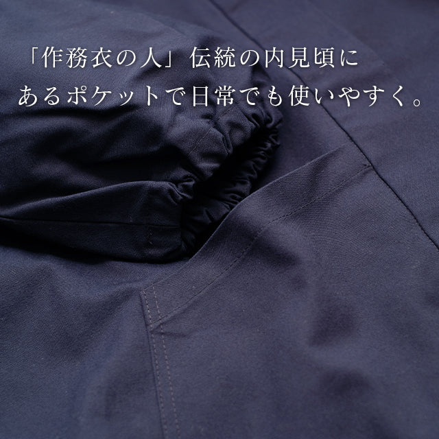 寺院作務衣 帆布生地 (紺/navy blue)