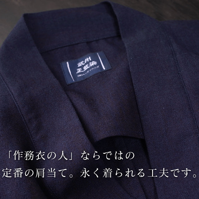 藍染平織り寺院作務衣 武州正藍染寺院 (濃紺/dark indigo blue)