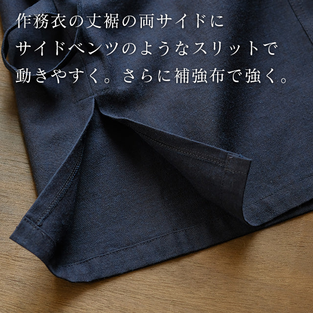 藍染平織り寺院作務衣 武州正藍染寺院 薄手 (濃紺/dark indigo blue)【春夏向け】