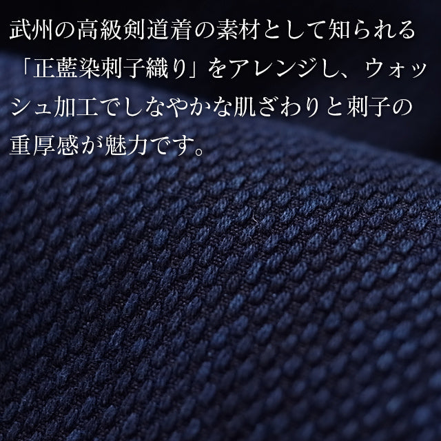 藍染刺子織り作務衣 スタンダード(濃紺/dark indigo blue)武州正藍染め