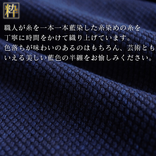 袢纏 日本製 武州正藍染 二重刺地半纏 極厚 火消し半纏をもとに作られた高級袢纏 – 作務衣の人