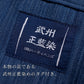 Samue, Made in Japan, Men's Bushu Indigo Dyed, Plain Weave Samue, Light Onion Color/Sky Blue (Vertical Stripes), Thin/Regular Type, 100% Cotton (100% Cotton) Copy