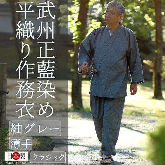 Spring / Summer Spring Summer Castle Masao Aizen Taira Weaving Working Clothing Tsumugi Gray / Classic Type 100%Cotton for Spring / Summer (100%cotton) Genuine Masao Ai Dye Dye Dyeing Worked in a refreshing and luxurious fabric