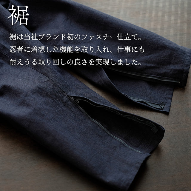 藍染忍者作務衣 NinjaSamue スリムタイプ（濃紺/dark indigo blue）