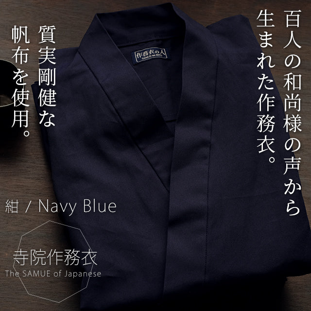 Temple Crispy Canvas Dark Blue Blue Cotton 100 % Made in Japan